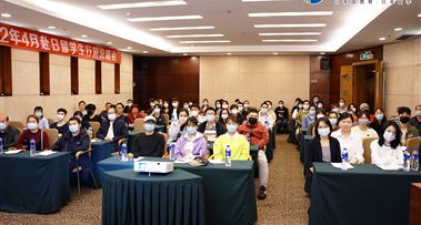 活动|昭延2022年4月赴日留学生行前说明会圆满结束！