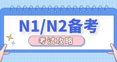大揭秘 | 为什么能力考你总是上不了岸？
