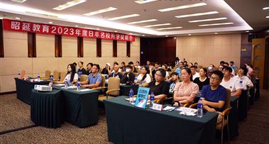 2023年昭延日本留学升学说明会圆满结束！