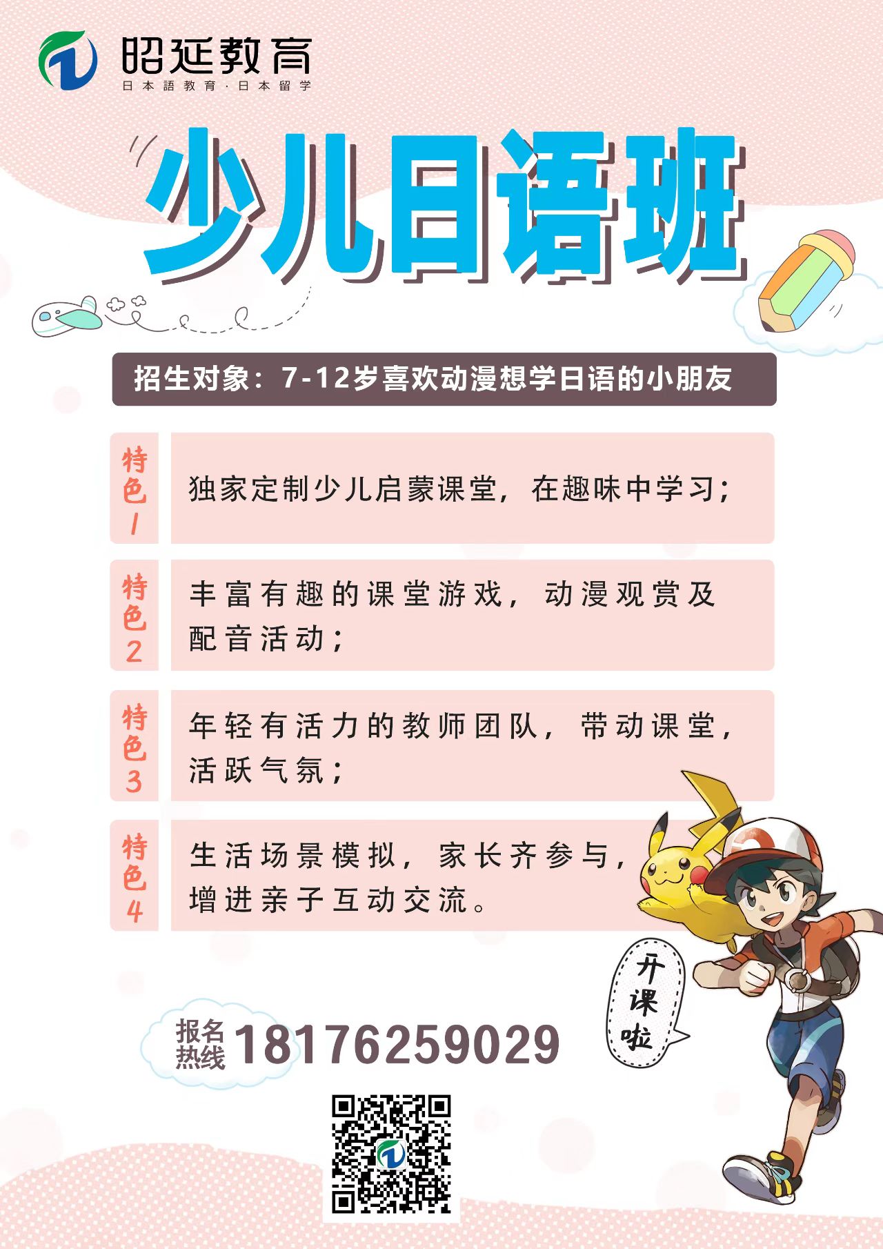 少儿日语.jpg