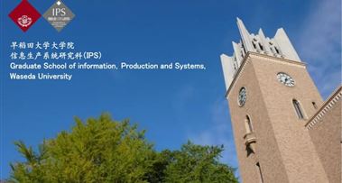 全新行程震撼来袭，早稻田大学冬令营招募中！抓住体验日本名校的机会！