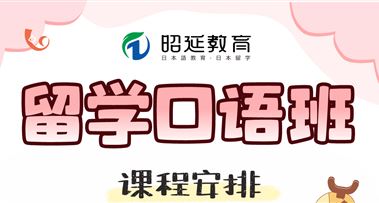 2月开班计划 | 留学生口语班