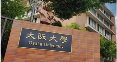 日本大阪大学，夏日研学之旅，报名进行中！