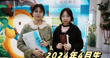 学业顺利｜昭延2024年4月生陆续前往日本啦！