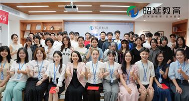 2024年昭延学员表彰大会圆满结束