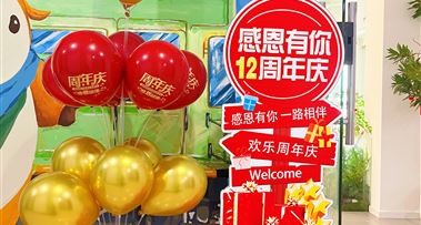 昭延12周年庆 | 报课享钜惠！幸运抽好礼~