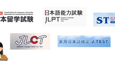 2025年「常用日语考试」时间汇总表