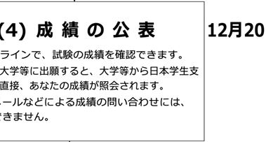 2024年11月日本留学生考试可查分，应试人数2万1610人！